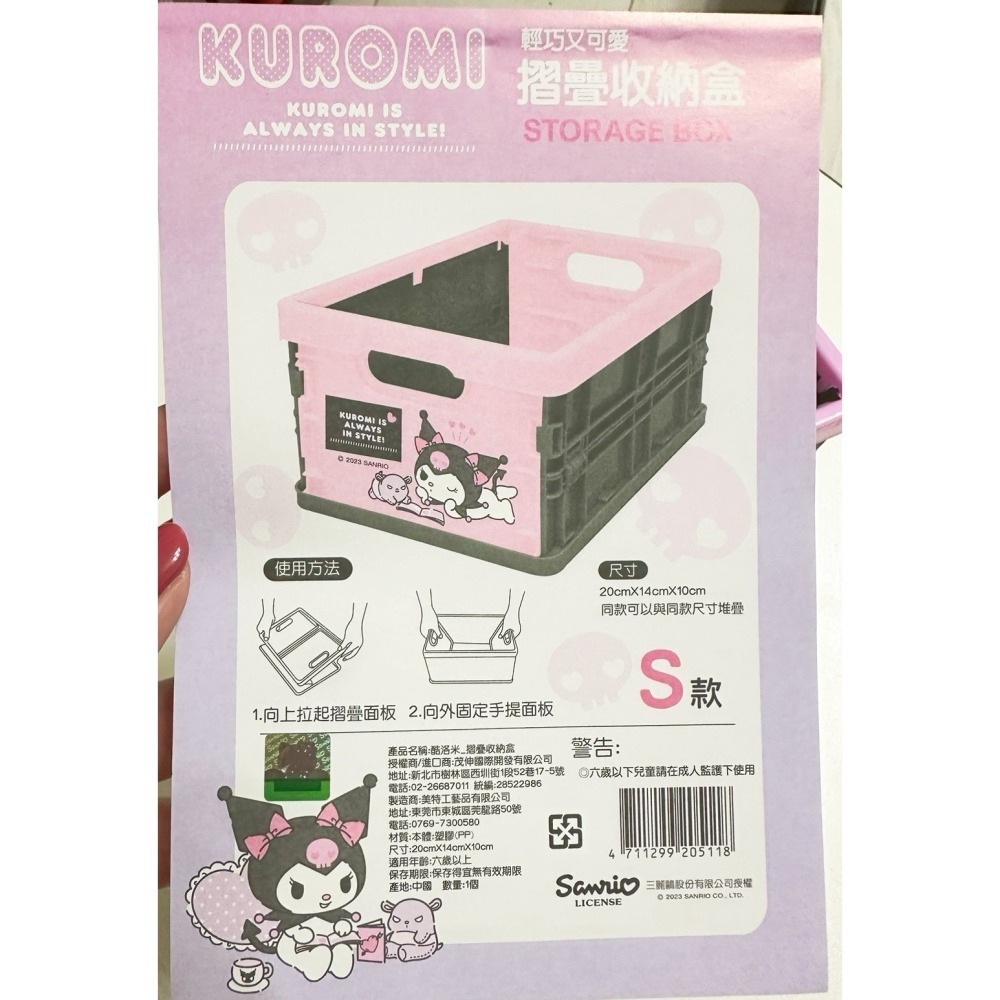薴萌樂園🌺三麗鷗 酷洛米折疊收納盒S-細節圖2