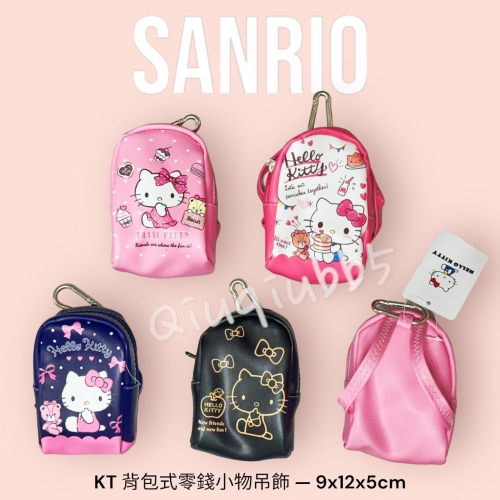 薴萌樂園三麗鷗 Hello Kitty KT PU揹包式零錢包