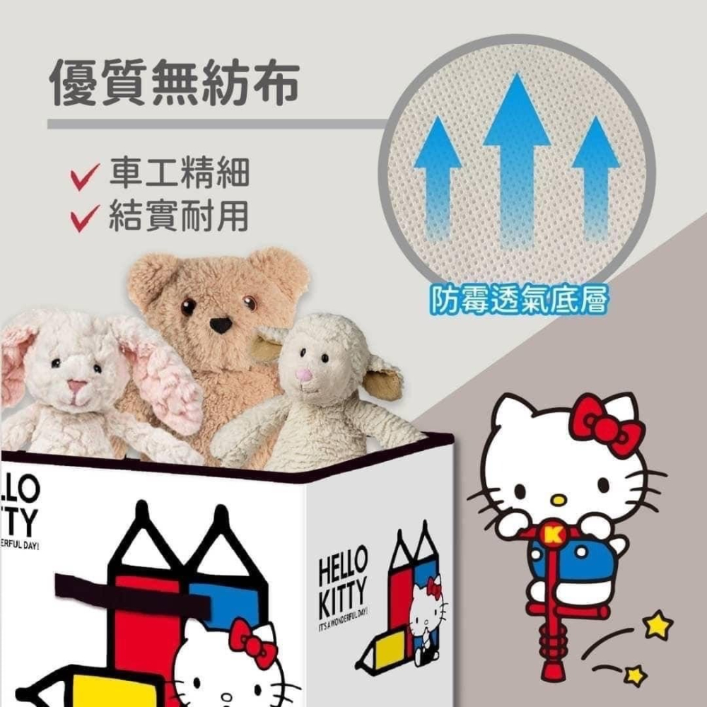 薴萌樂園🌺正版授權 Hello Kitty折疊式收納盒-大款-細節圖2