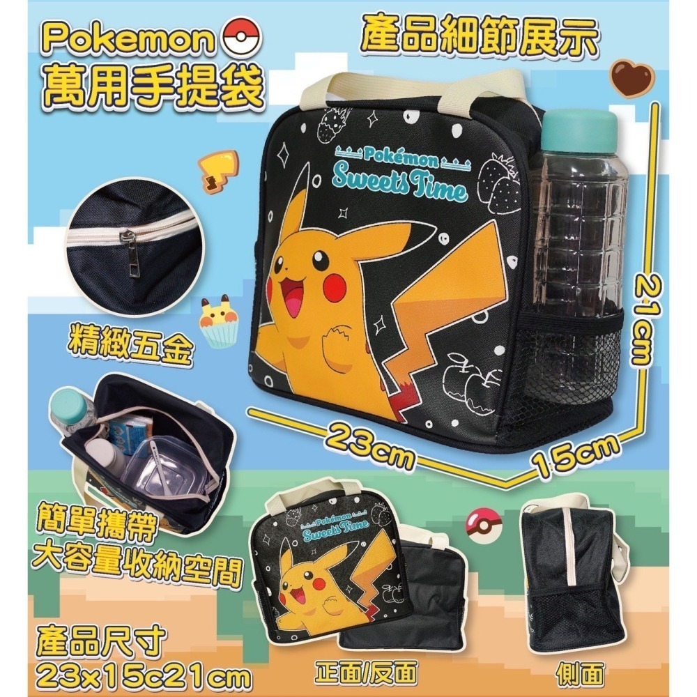 薴萌樂園🌺寶可夢 大容量便當袋 午餐袋 便當袋 餐袋 野餐袋-細節圖2