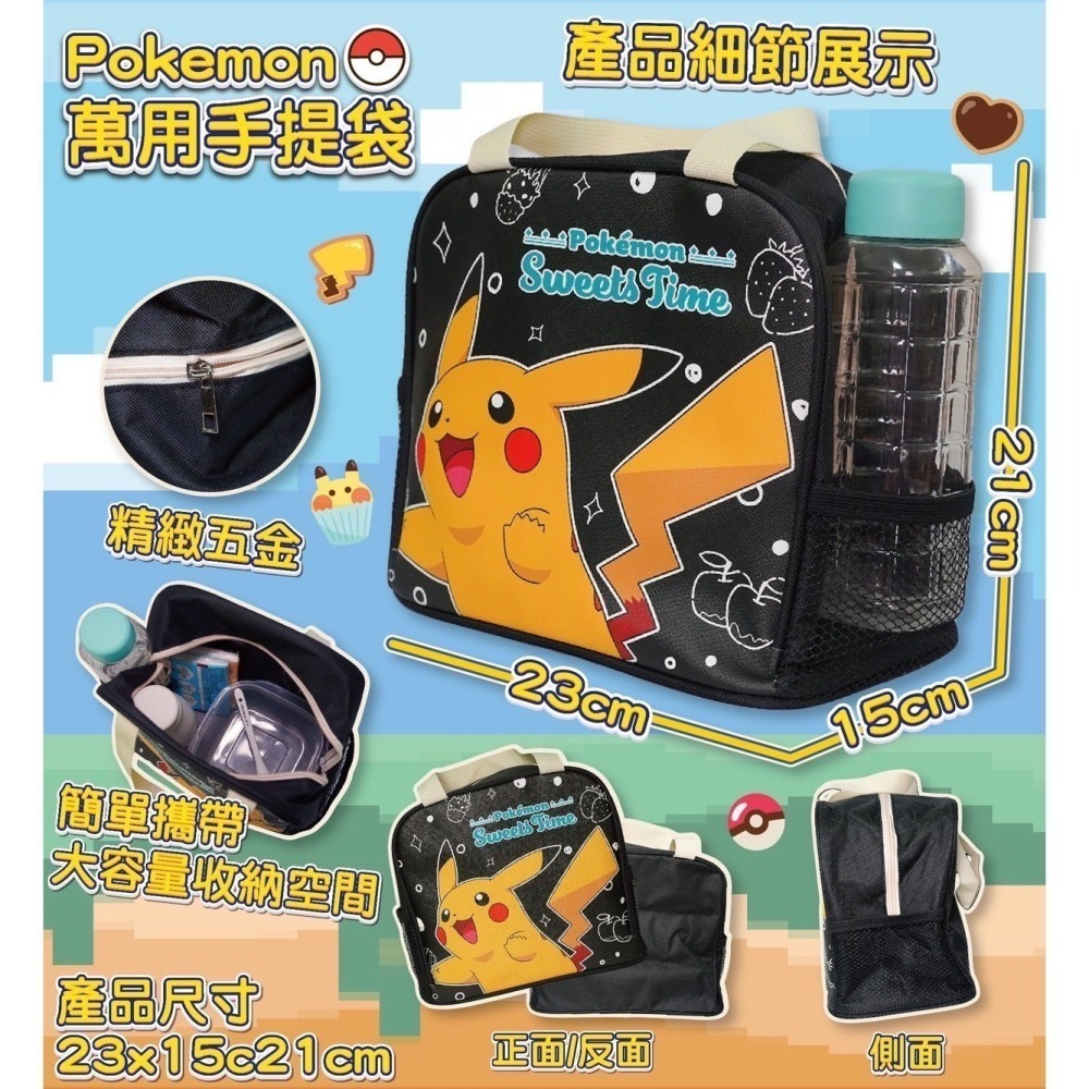 薴萌樂園🌺寶可夢 大容量便當袋 午餐袋 便當袋 餐袋 野餐袋-細節圖2