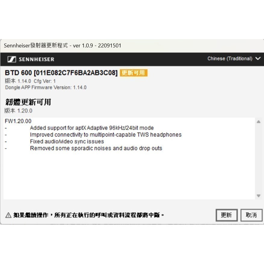 原廠全新 2年保固 Sennheiser BTD600藍芽接收器 支援aptX 提升電腦手機音質-細節圖4