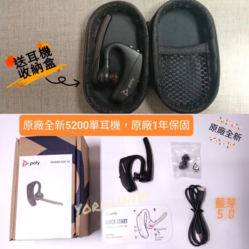 原廠全新 1年保固 Plantronics Voyager 5200 藍芽耳機 抗風降噪 商務首選 送收納盒-細節圖2