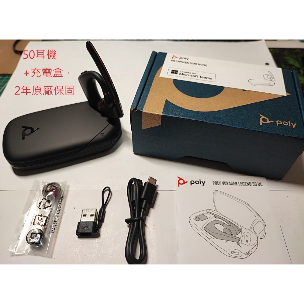 Legend50+充電盒，套裝