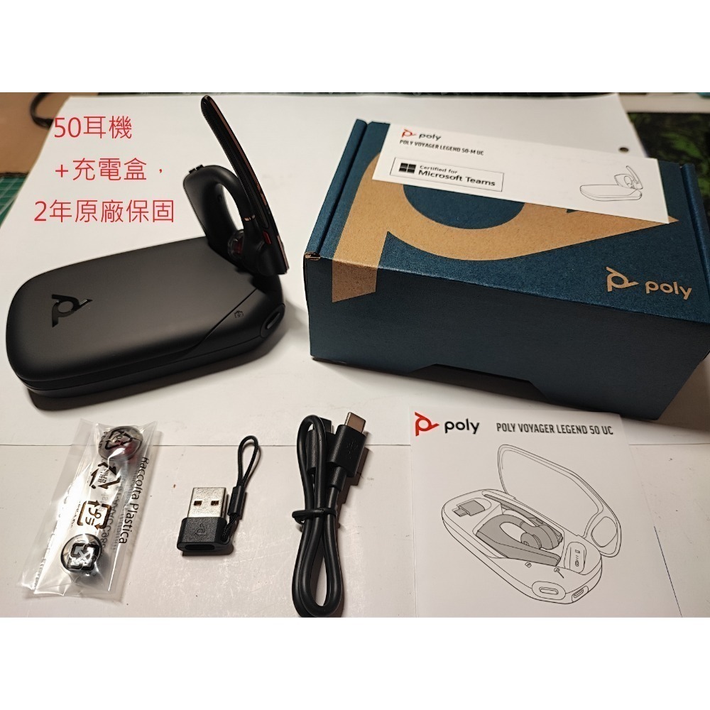 原廠全新正貨 2年保固 Poly Voyager Legend 50 30 AI智能降噪藍牙耳機-規格圖10