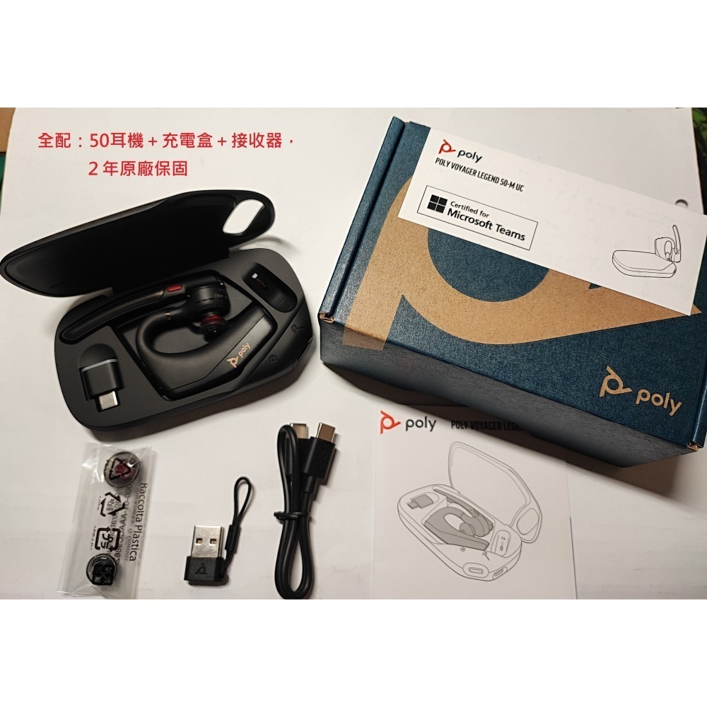 原廠全新正貨 2年保固 Poly Legend 50 UC高階藍芽耳機/原廠充電盒/接收器 AI智能降噪 手機電腦雙用-細節圖2