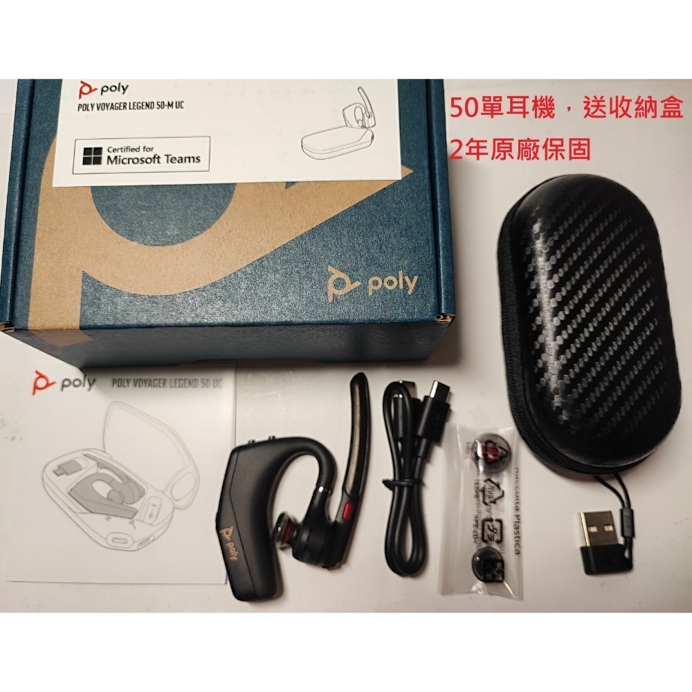原廠全新正貨 2年保固 Poly Legend 50 UC高階藍芽耳機/原廠充電盒/接收器 AI智能降噪 手機電腦雙用-規格圖10