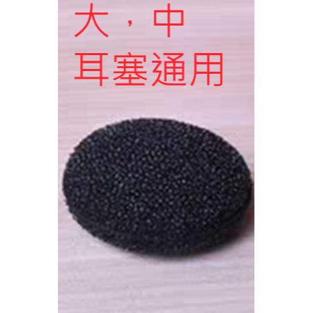 單獨海綿套：中/大 通用