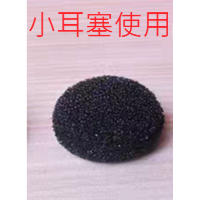 單獨海綿套：小