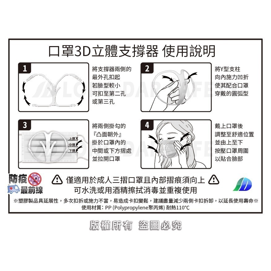 3D立體 口罩支撐器 台灣製造 輕薄 半透明款 口罩支架 口罩立體 透氣支架  口罩不悶熱 好呼吸😄-細節圖6