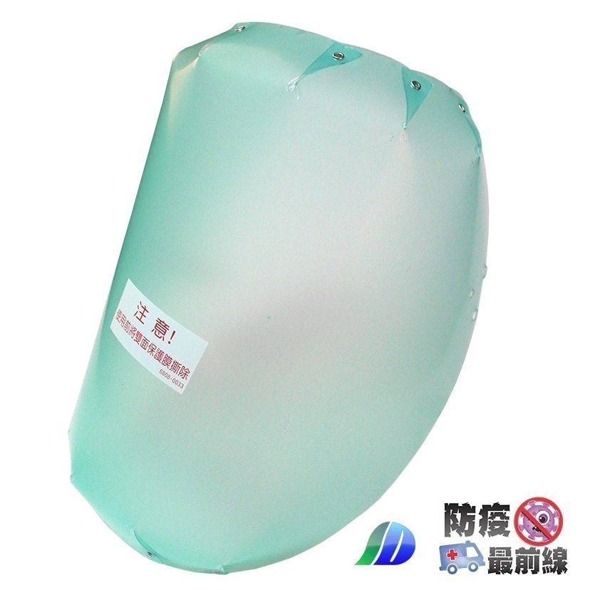 FS88L 上下加長防護 可掀 面罩 加長面罩 防飛沫 防疫 上下包覆 面板可替換 臉部保護 台灣製造-規格圖6