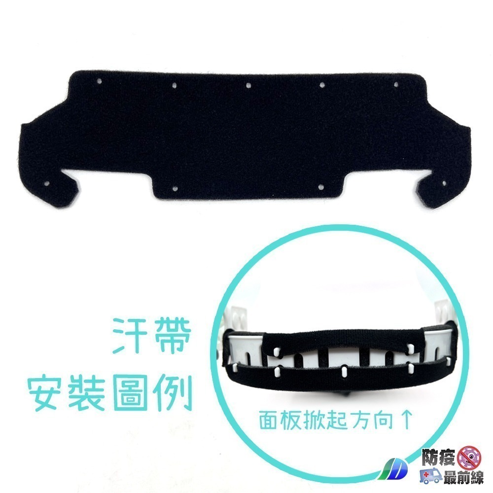 FS88L 上下加長防護 可掀 面罩 加長面罩 防飛沫 防疫 上下包覆 面板可替換 臉部保護 台灣製造-規格圖6