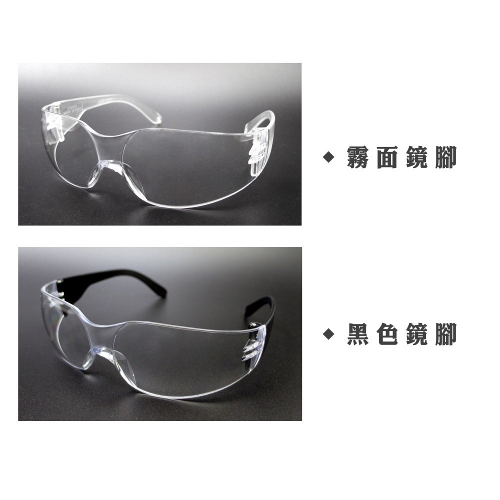 SG2629 安全防護眼鏡 眼睛保護 防霧 防潑濺 防飛沫 防飛塵粗塵 護目鏡 機車族 防污染 工作 工程眼鏡 台灣製造-細節圖2