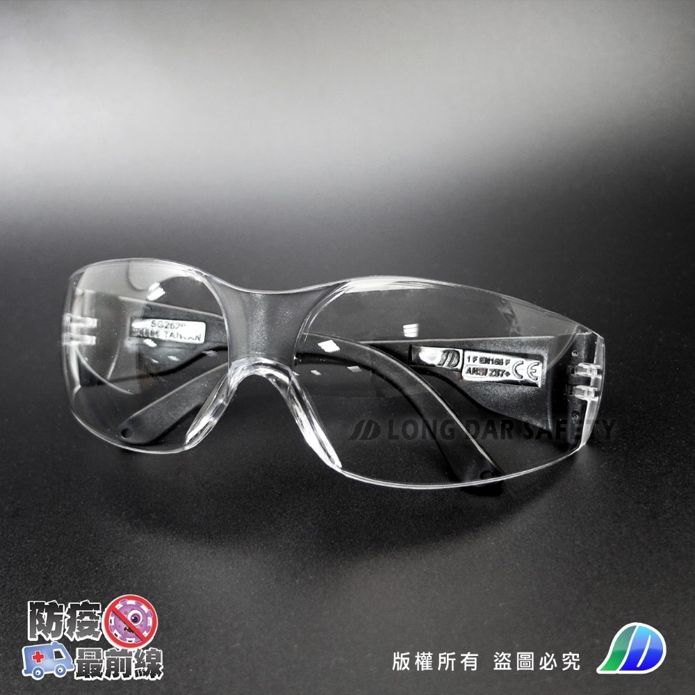 SG2629 安全防護眼鏡 眼睛保護 防霧 防潑濺 防飛沫 防飛塵粗塵 護目鏡 機車族 防污染 工作 工程眼鏡 台灣製造-規格圖8