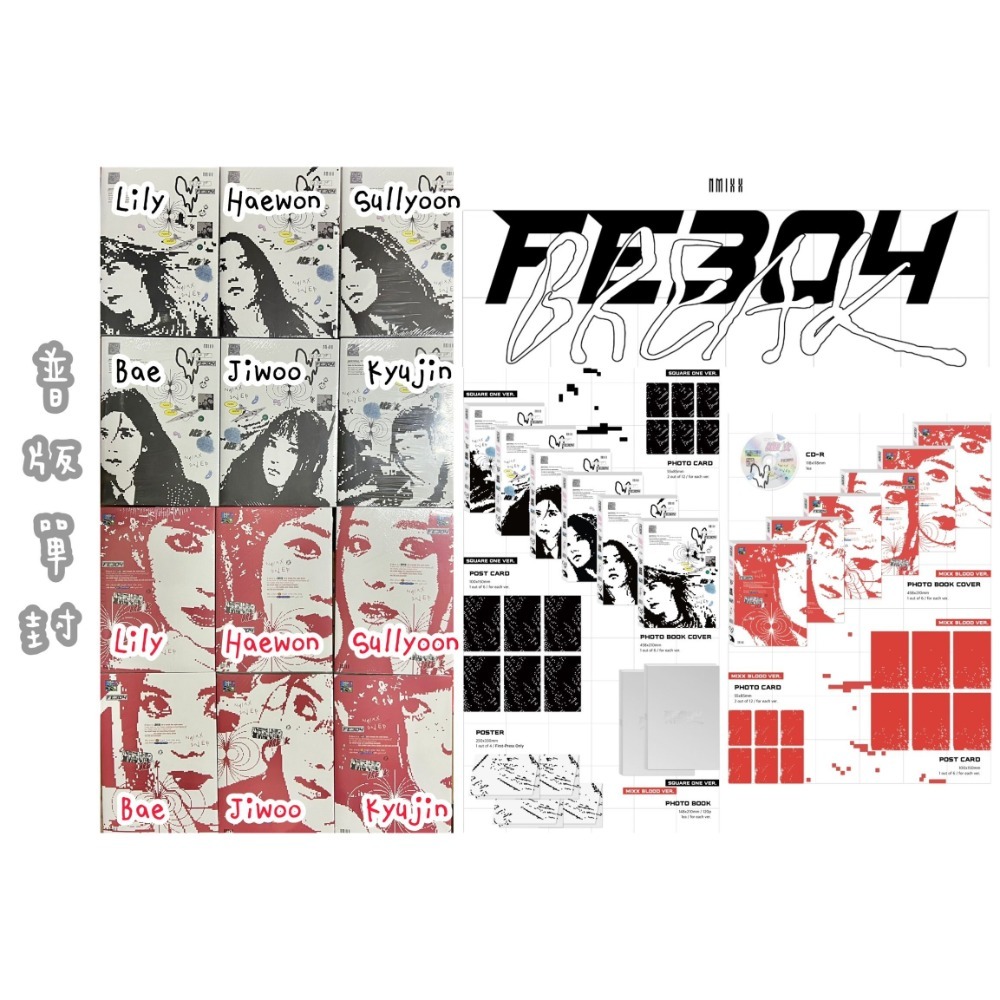 NMIXX 2nd EP ＜FE3O4:BREAK＞ 未拆專-細節圖2