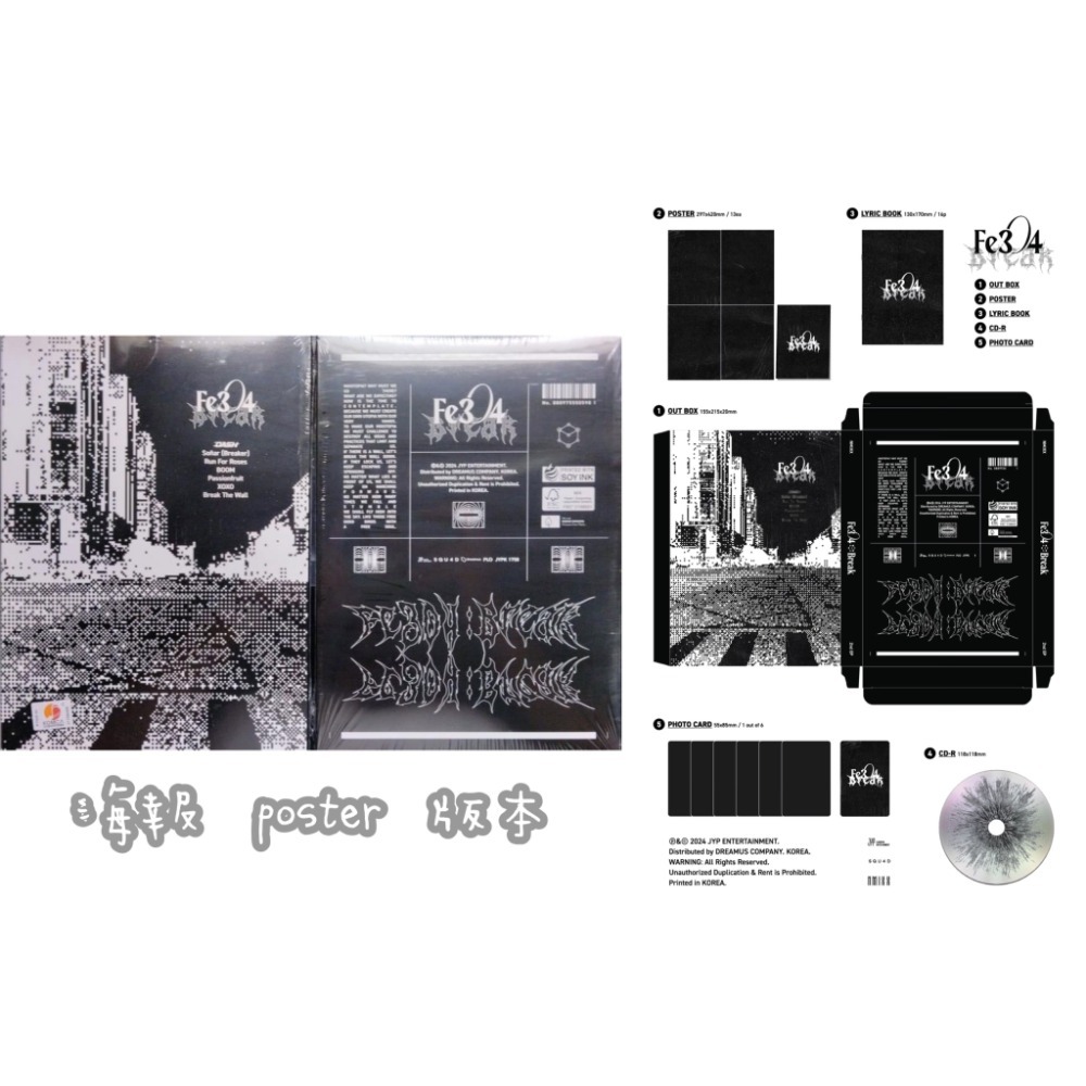 NMIXX 2nd EP ＜FE3O4:BREAK＞ 未拆專-細節圖3