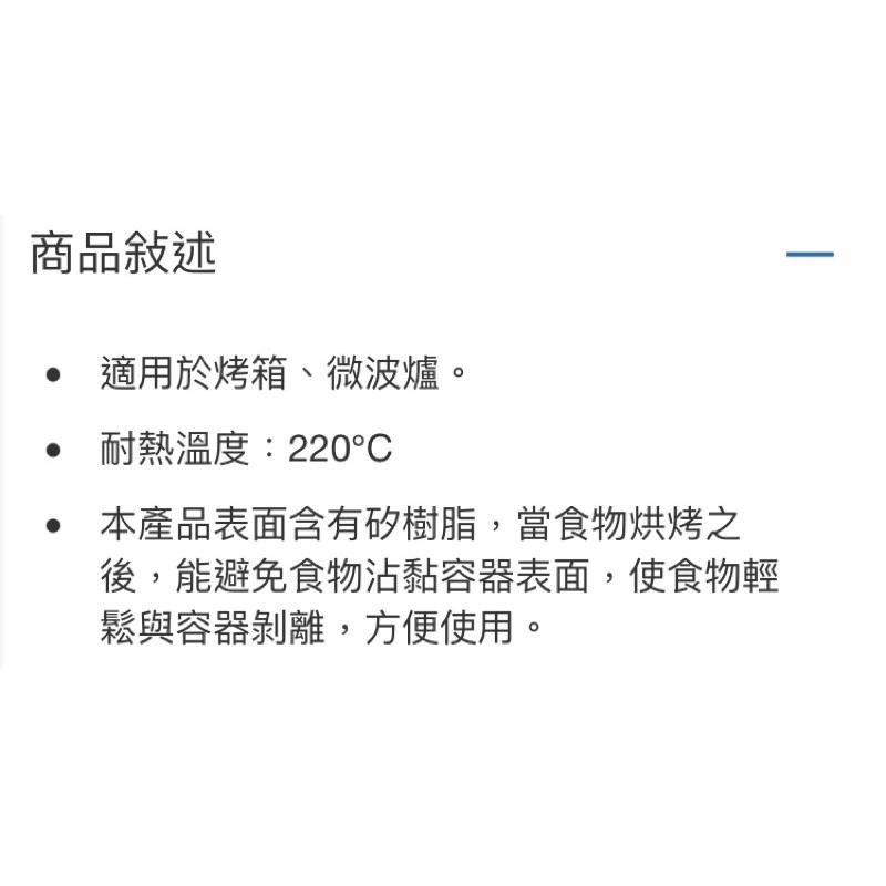 EZ’n 氣炸鍋專用烘焙紙(直徑16公分/23公分)X120張-吉兒好市多COSTCO線上代購-細節圖2