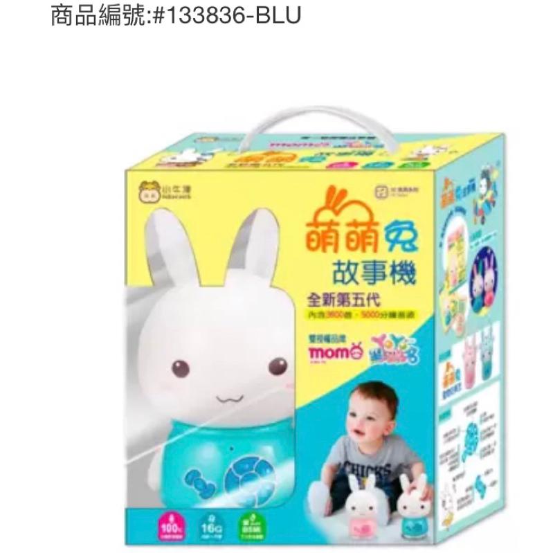 NEWWIS小牛津 萌萌兔故事機-吉兒好市多COSTCO代購-細節圖2