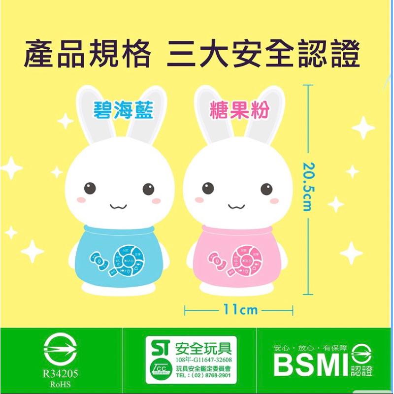 NEWWIS小牛津 萌萌兔故事機-吉兒好市多COSTCO代購-細節圖3