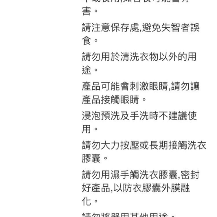 🎉現貨特價！ARIEL 4D抗菌抗蟎洗衣膠囊 31顆X3袋入-吉兒好市多COSTCO代購-細節圖6