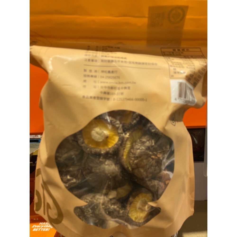 KUNSONG坤松 履歷認證大菇 300公克 -吉兒好市多COSTCO代購-細節圖3