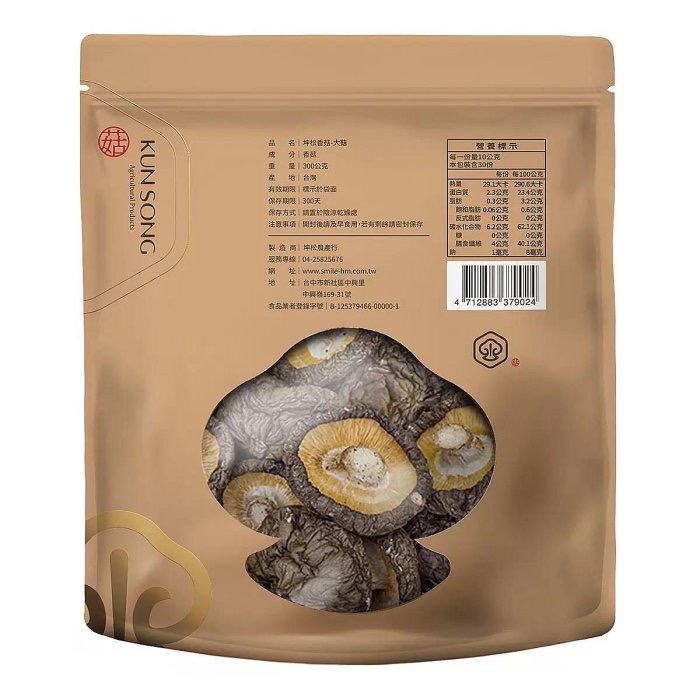 KUNSONG坤松 履歷認證大菇 300公克 -吉兒好市多COSTCO代購-細節圖4