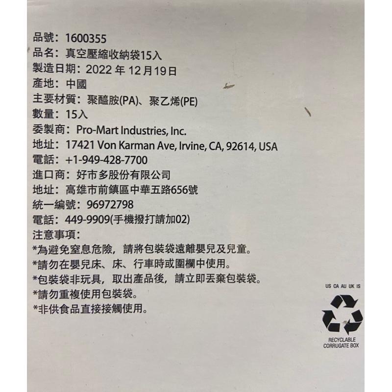 🎉現貨特價！MAGICBAG 真空壓縮收納袋15入-吉兒好市多COSTCO代購-細節圖5