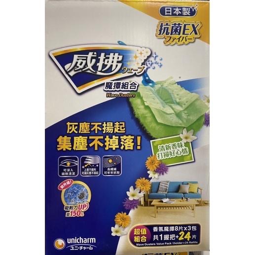 WAVE 威拂魔撢組合(1握把+24片香氛魔撢補充紙)-吉兒好市多COSTCO代購-細節圖2
