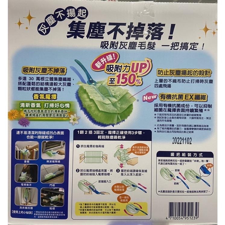 WAVE 威拂魔撢組合(1握把+24片香氛魔撢補充紙)-吉兒好市多COSTCO代購-細節圖3