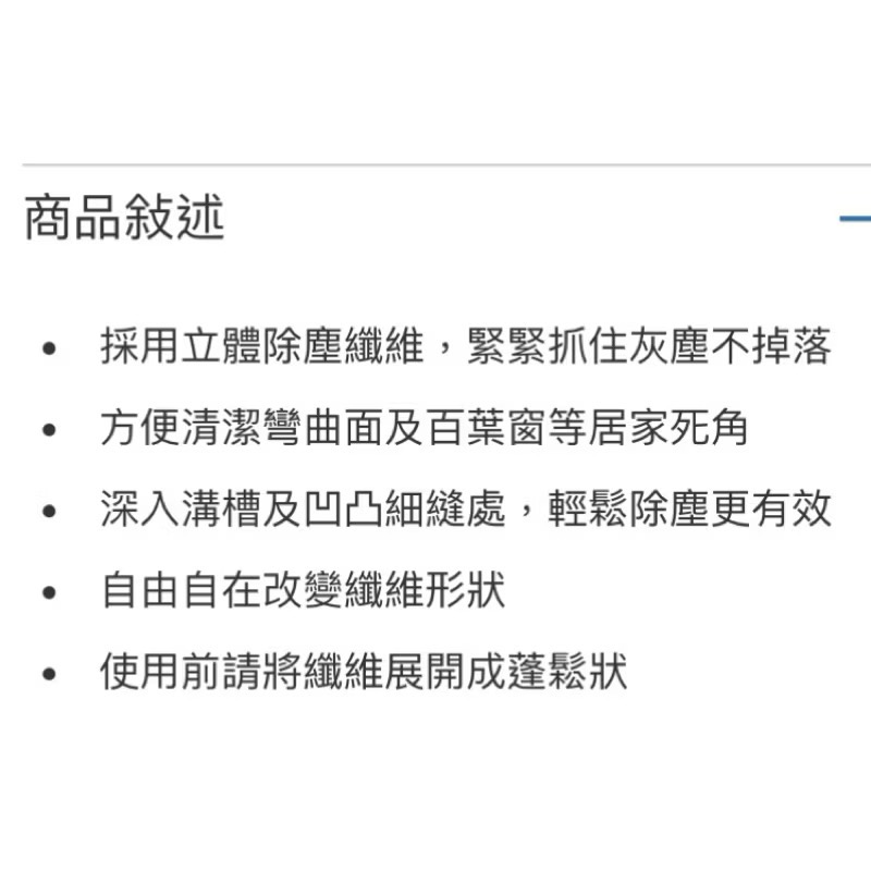 WAVE 威拂魔撢組合(1握把+24片香氛魔撢補充紙)-吉兒好市多COSTCO代購-細節圖6