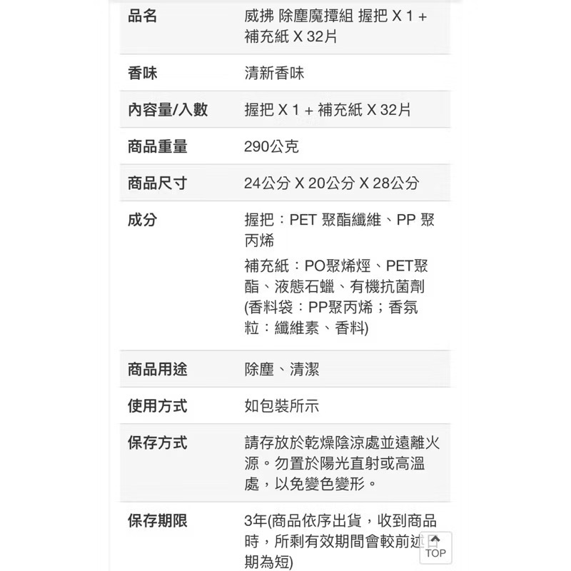 WAVE 威拂魔撢組合(1握把+24片香氛魔撢補充紙)-吉兒好市多COSTCO代購-細節圖7