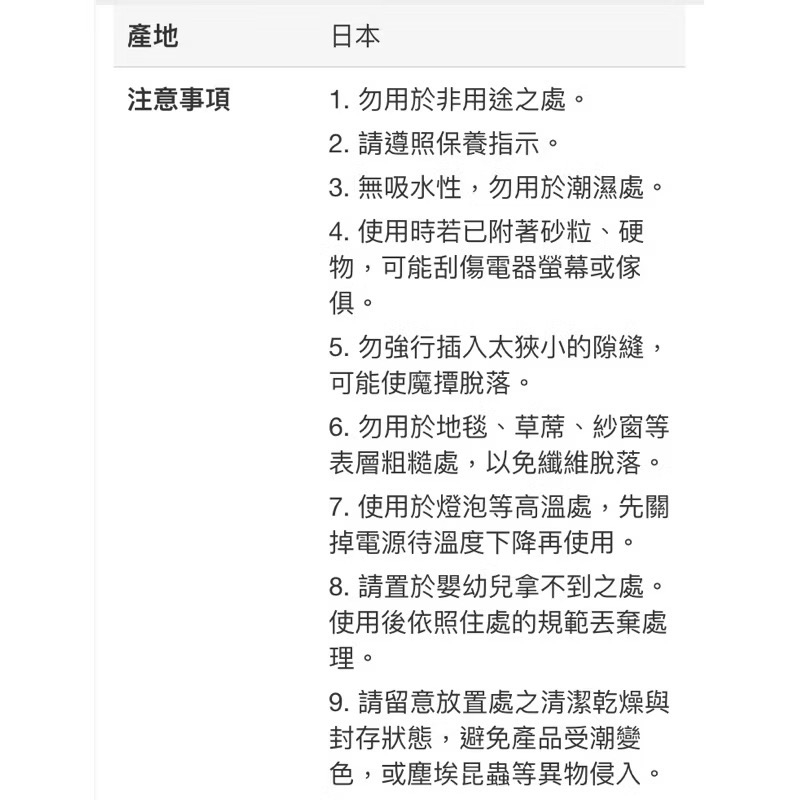 WAVE 威拂魔撢組合(1握把+24片香氛魔撢補充紙)-吉兒好市多COSTCO代購-細節圖8