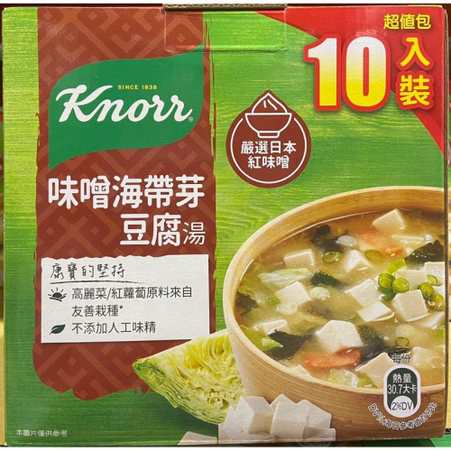 康寶味噌海帶芽豆腐湯 34.7公克X10包入-吉兒好市多COSTCO代購
