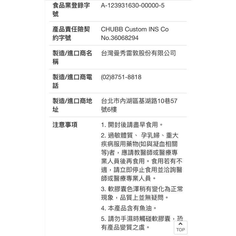 ROHTO 樂敦V金盞花萃取物葉黃素複方軟膠囊 60粒X2入-吉兒好市多COSTCO線上代購-細節圖9