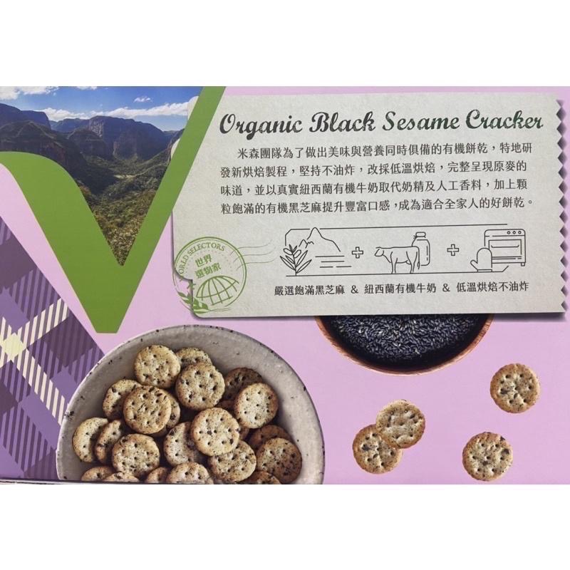 VILSON 米森有機黑芝麻餅 30公克X20包-吉兒好市多COSTCO代購-細節圖2