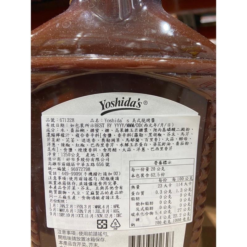 YOSHIDA‘S 美式燒烤醬 1.25公斤-吉兒好市多COSTCO代購-細節圖3