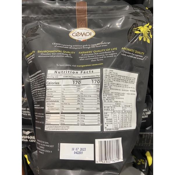 CEMOI 巧克力蛋 600公克-吉兒好市多COSTCO代購-細節圖2