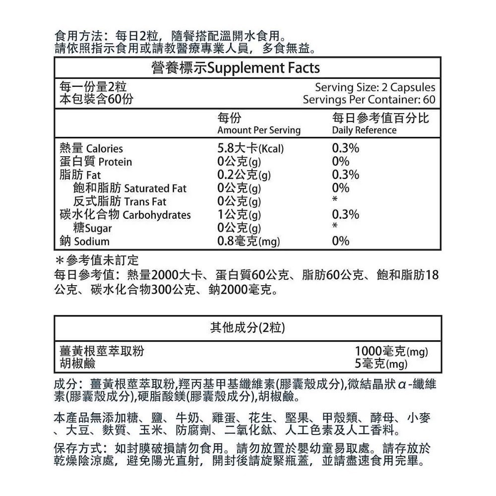 🎉現貨特價！NATURE’S LAB薑黃萃取加胡椒鹼膠囊 120粒-吉兒好市多COSTCO線上代購-細節圖4