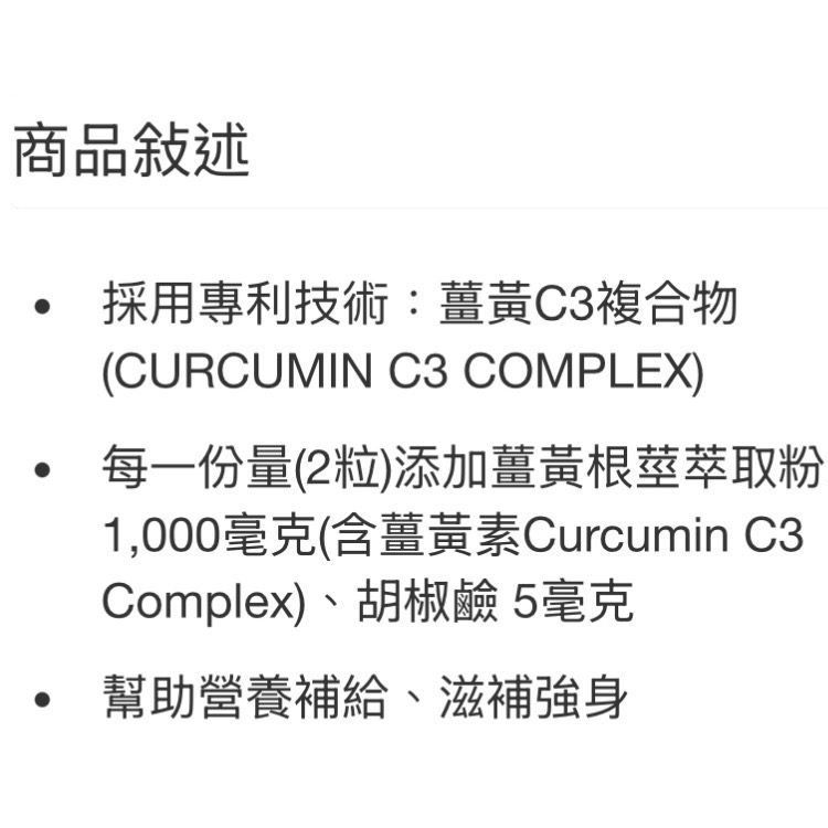 🎉現貨特價！NATURE’S LAB薑黃萃取加胡椒鹼膠囊 120粒-吉兒好市多COSTCO線上代購-細節圖5