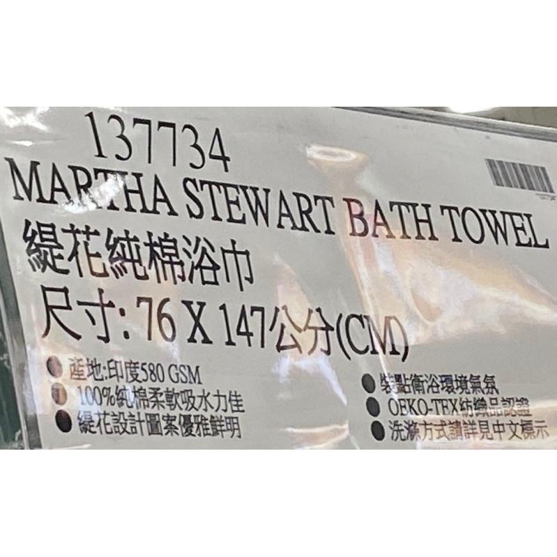 🎉現貨特價！Martha Stewart 緹花純棉浴巾 76X147公分-吉兒好市多COSTCO代購-細節圖9