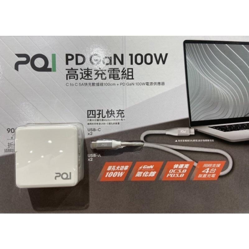 PQI PD GaN 100W氮化鎵高速充電器附TYPE C線材(100公分)-吉兒好市多COSTCO代購