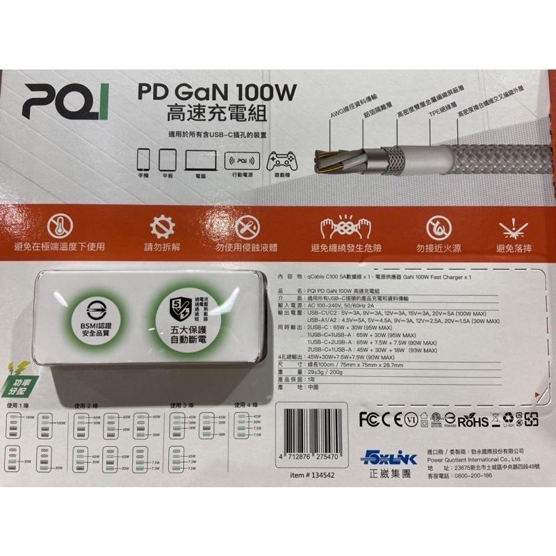 PQI PD GaN 100W氮化鎵高速充電器附TYPE C線材(100公分)-吉兒好市多COSTCO代購-細節圖2