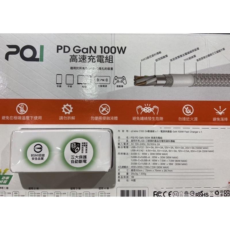 PQI PD GaN 100W氮化鎵高速充電器附TYPE C線材(100公分)-吉兒好市多COSTCO代購-細節圖3