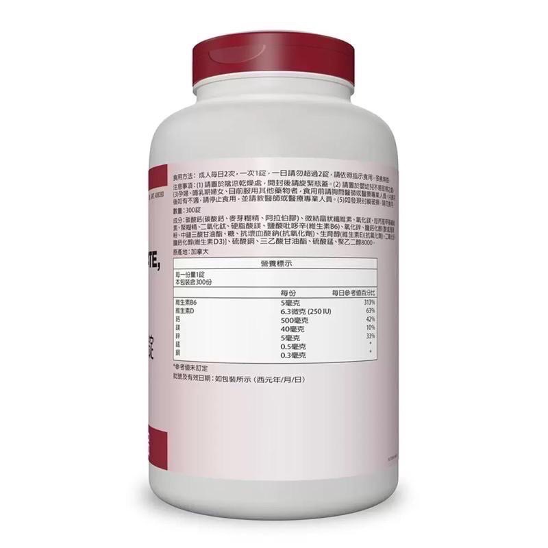 Kirkland Signature 科克蘭鈣鎂鋅複合錠 300錠-吉兒好市多COSTCO代購-細節圖3