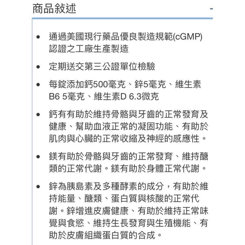 Kirkland Signature 科克蘭鈣鎂鋅複合錠 300錠-吉兒好市多COSTCO代購-細節圖4