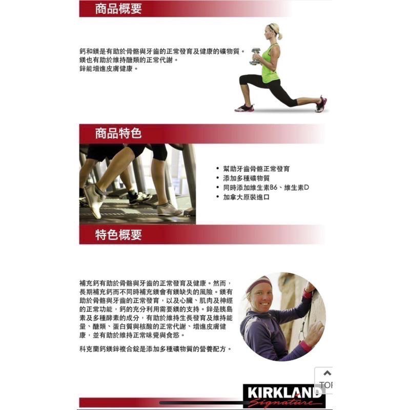 Kirkland Signature 科克蘭鈣鎂鋅複合錠 300錠-吉兒好市多COSTCO代購-細節圖5