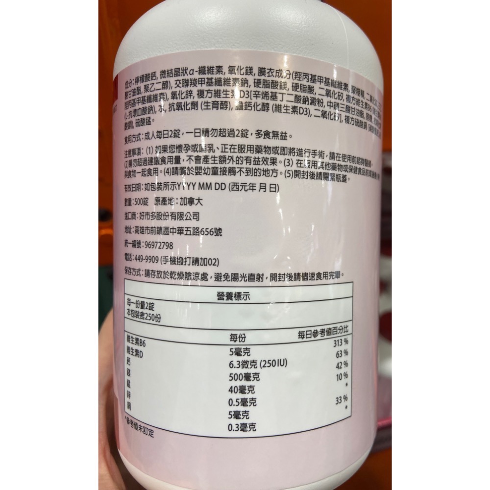 Kirkland Signature 科克蘭檸檬酸鈣鎂鋅錠 500錠-吉兒好市多COSTCO代購-細節圖3