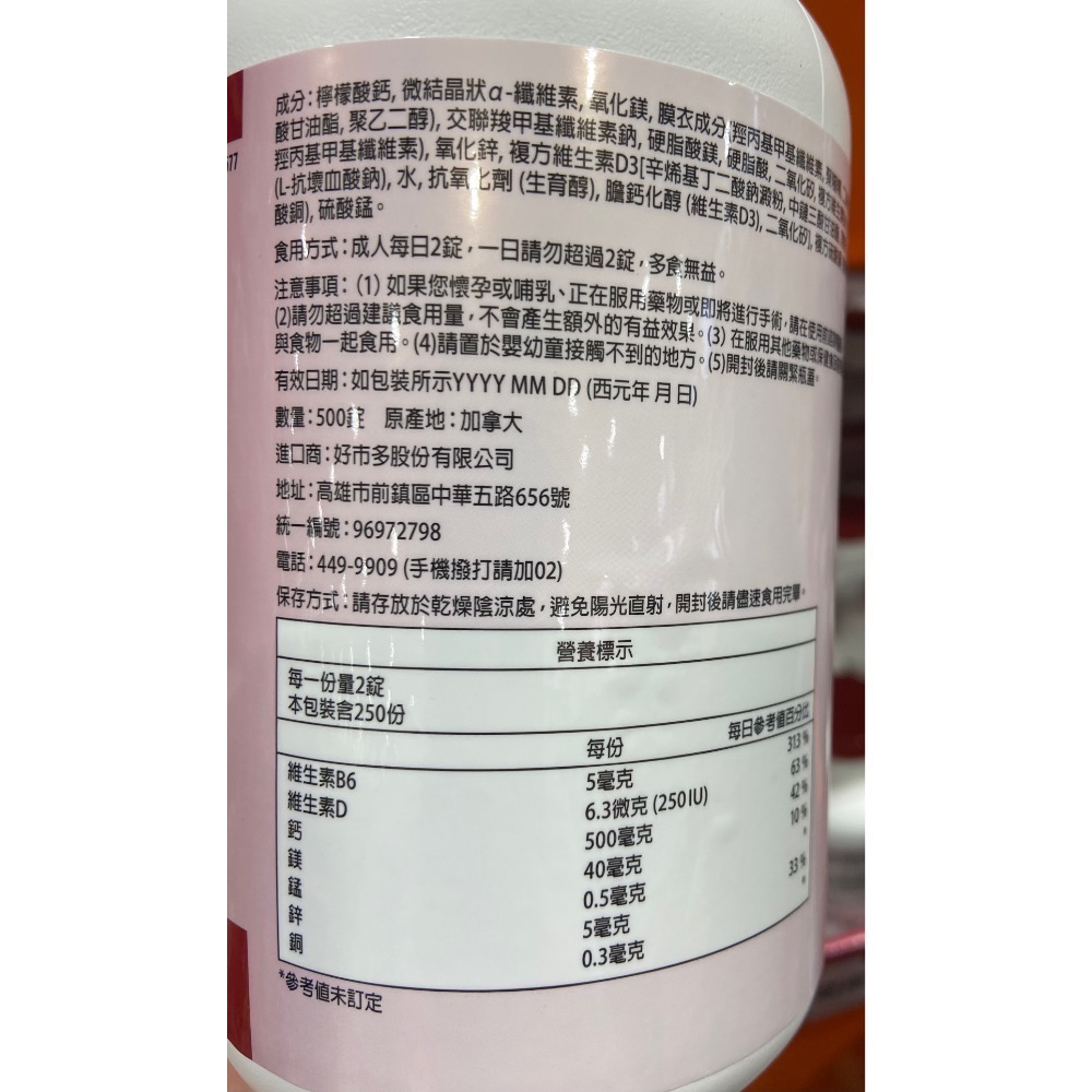 Kirkland Signature 科克蘭檸檬酸鈣鎂鋅錠 500錠-吉兒好市多COSTCO代購-細節圖4