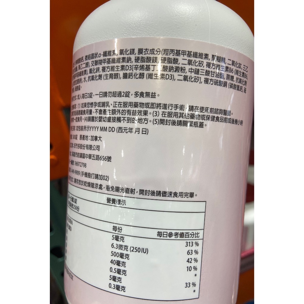 Kirkland Signature 科克蘭檸檬酸鈣鎂鋅錠 500錠-吉兒好市多COSTCO代購-細節圖5