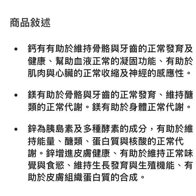 Kirkland Signature 科克蘭檸檬酸鈣鎂鋅錠 500錠-吉兒好市多COSTCO代購-細節圖7